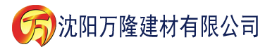 沈阳茄子视频APP污下载建材有限公司_沈阳轻质石膏厂家抹灰_沈阳石膏自流平生产厂家_沈阳砌筑砂浆厂家